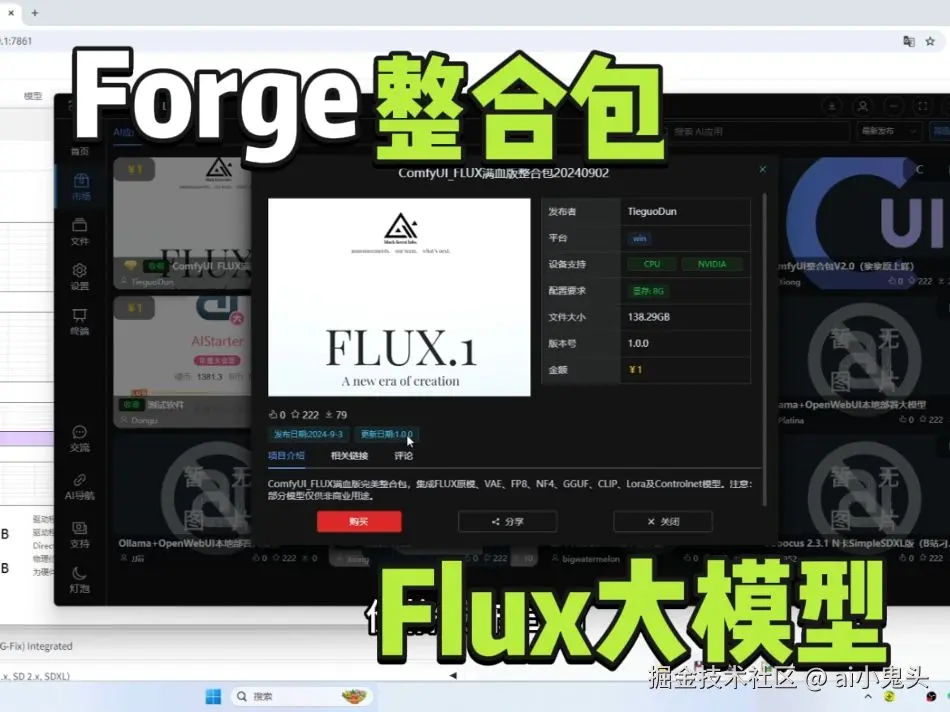 flux.jpeg