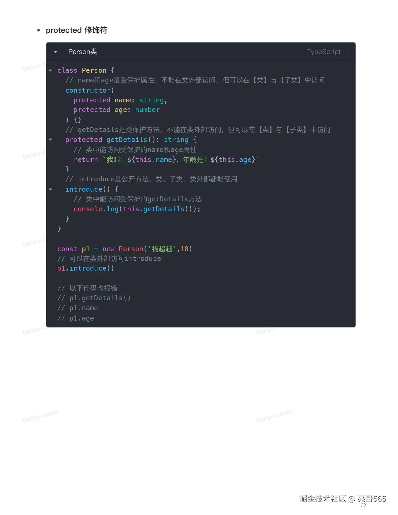 TypeScript 快速上手_page-0032.jpg