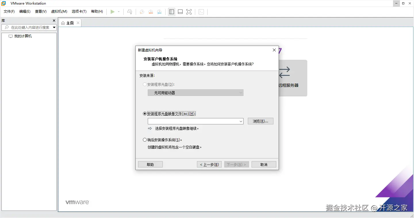 VMware Workstation 17.6.2