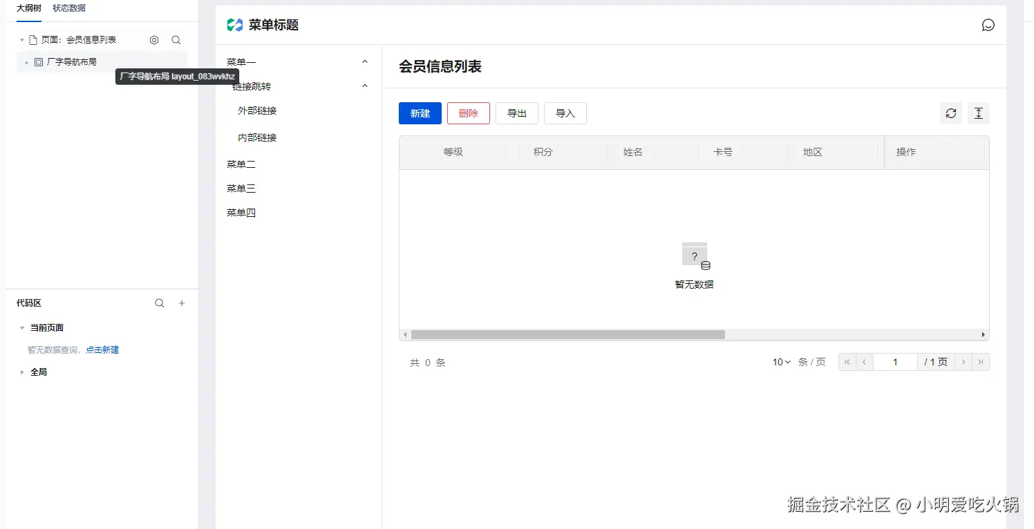 请在此添加图片描述