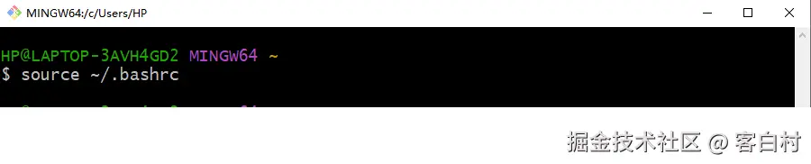 执行.bashrc文件命令