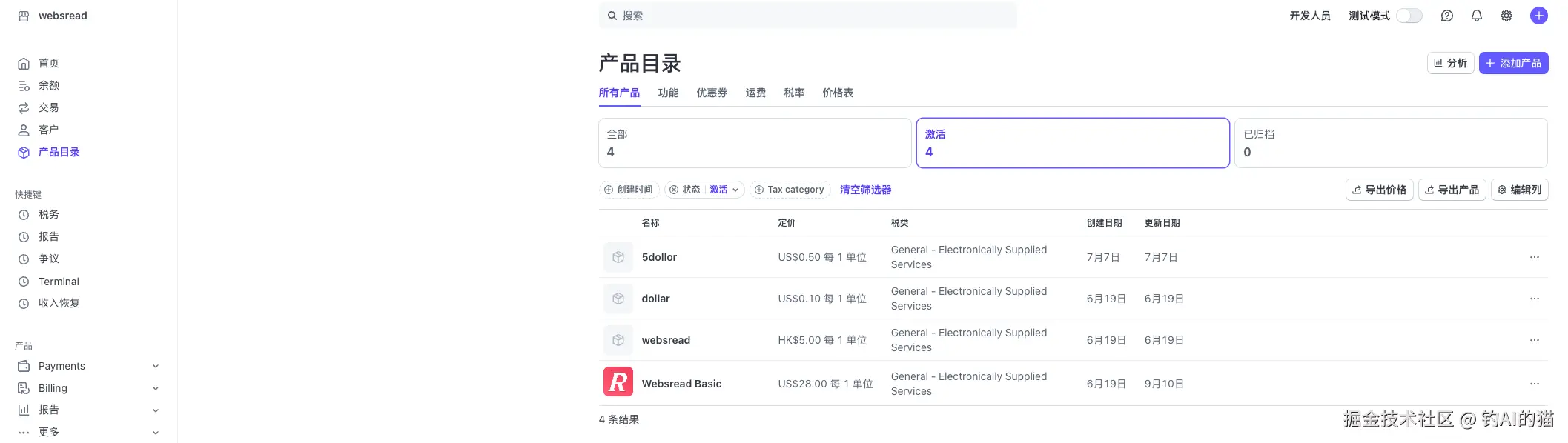 产品目录