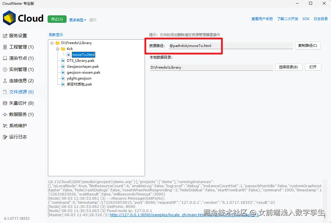 cloud文件资源.png