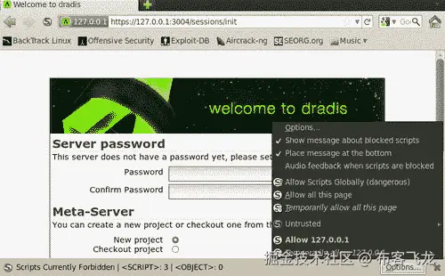 Dradis 框架简介