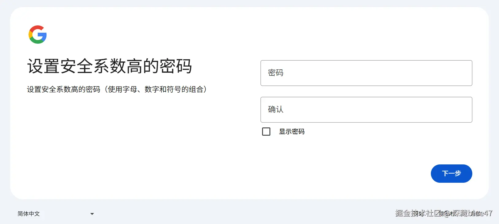 设置Gmail密码