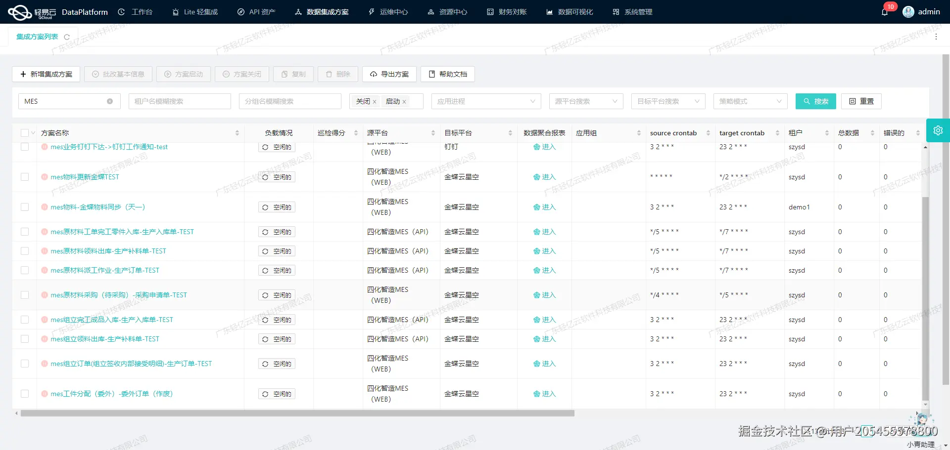 用友与外部系统接口集成开发