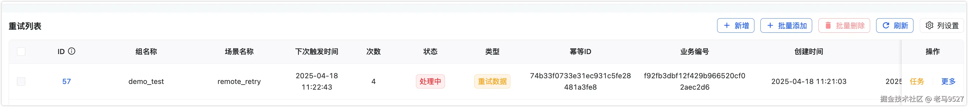 image-20250418112350961