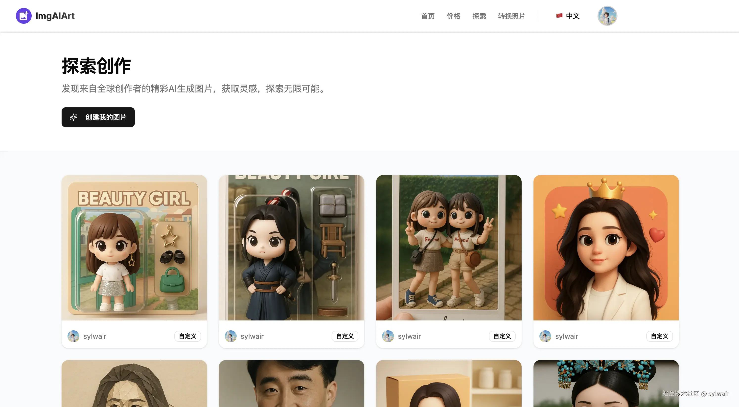 ImgAIArt - Image AI Art Generator | Ghibli AI