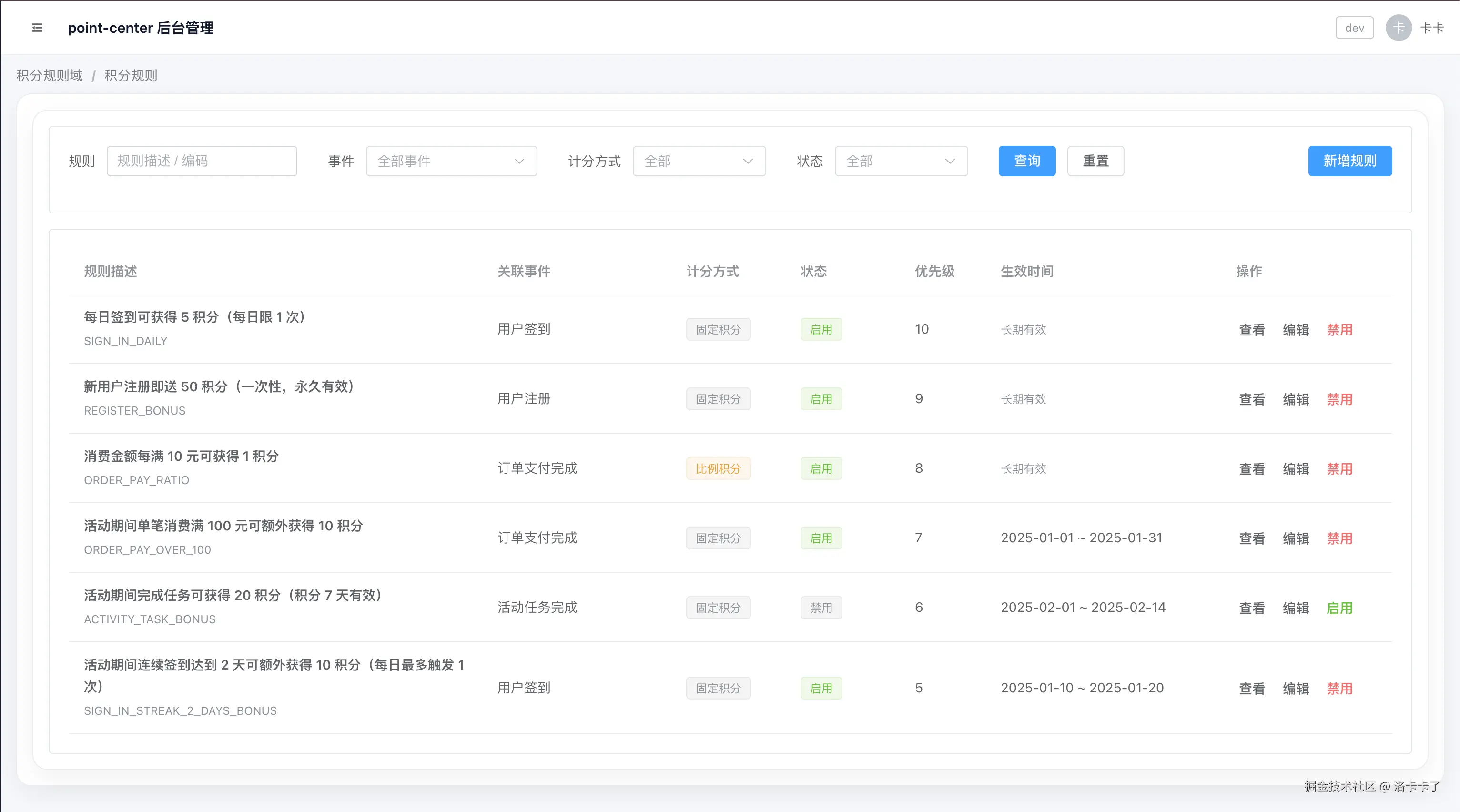 image-20251230200156943