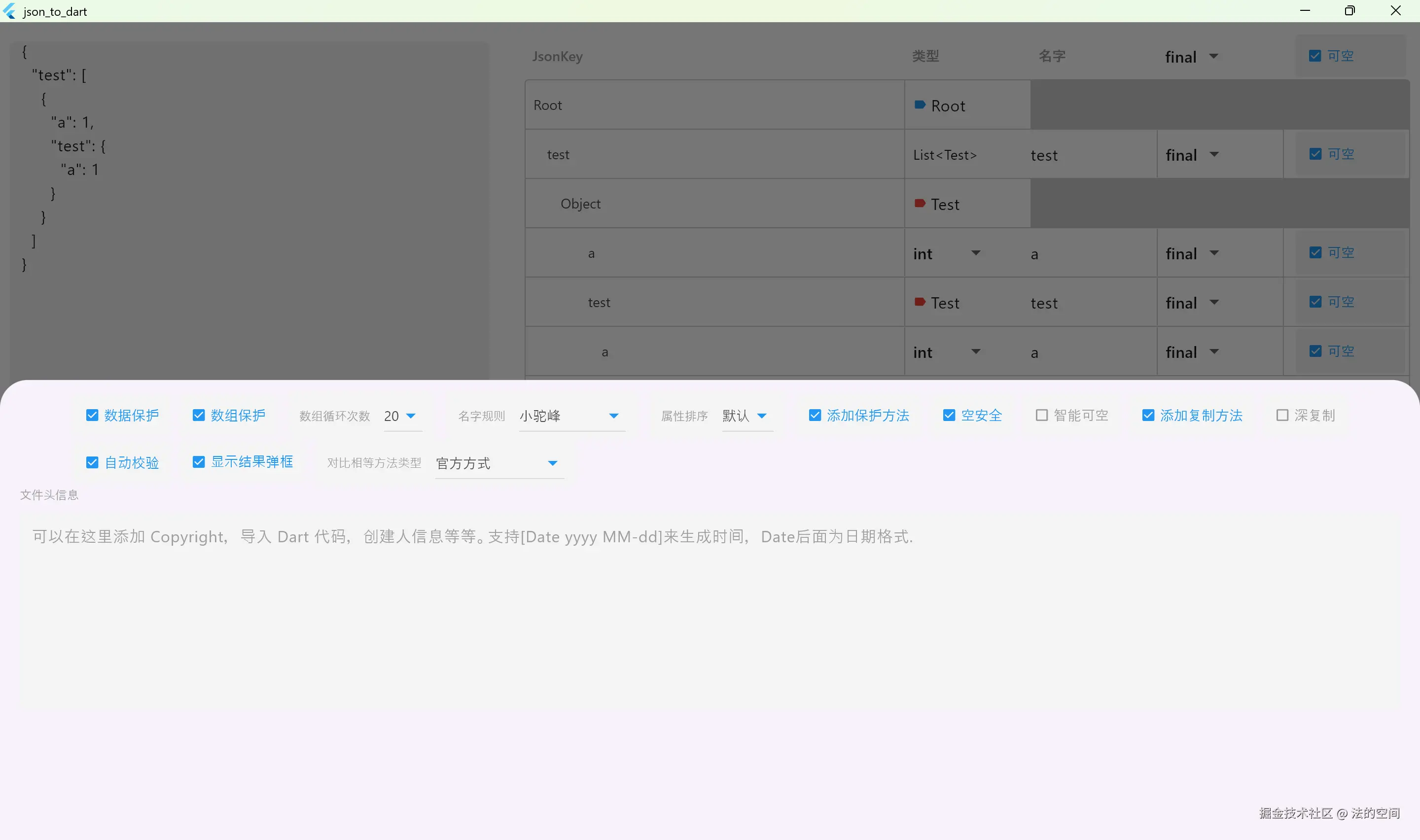 屏幕截图 2025-06-22 115253.png