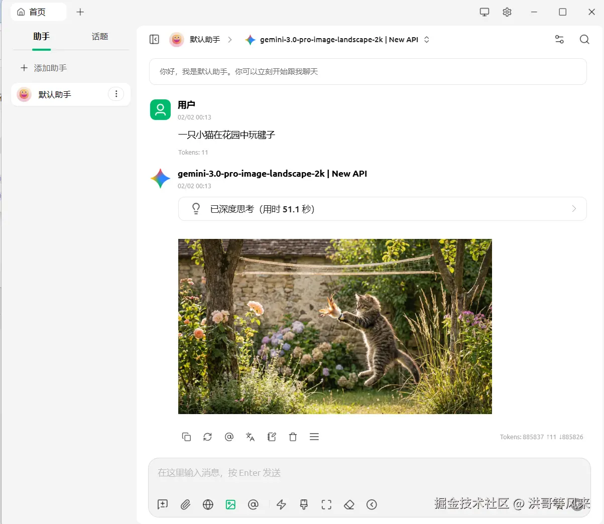 生成图像