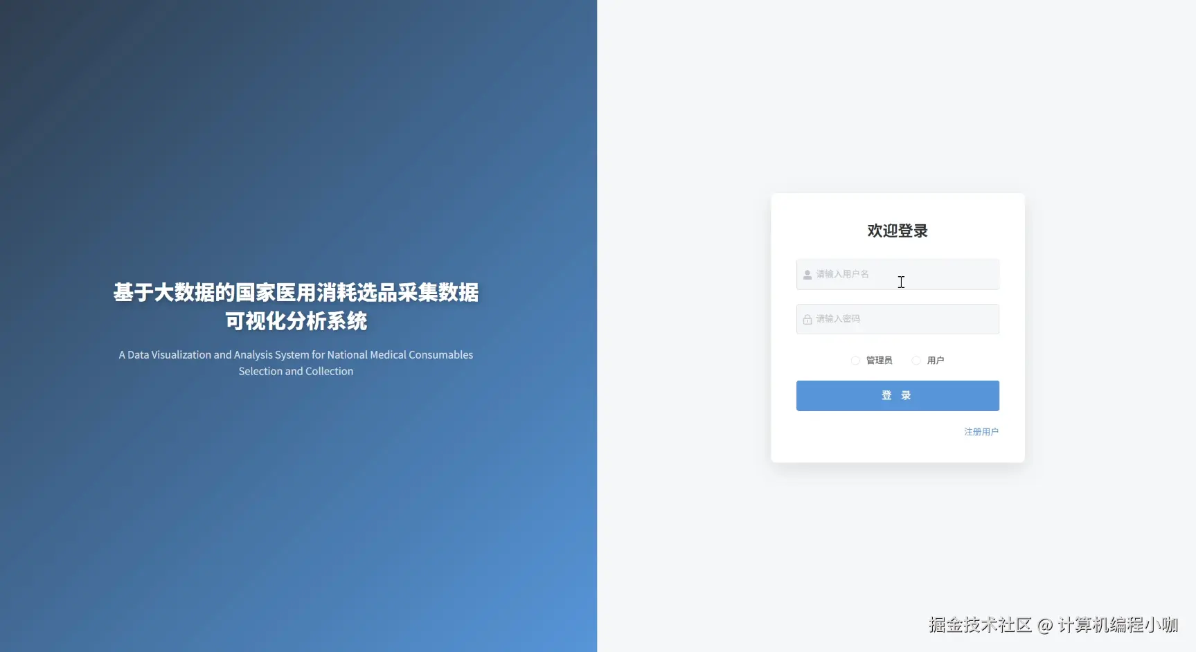 登陆界面.png