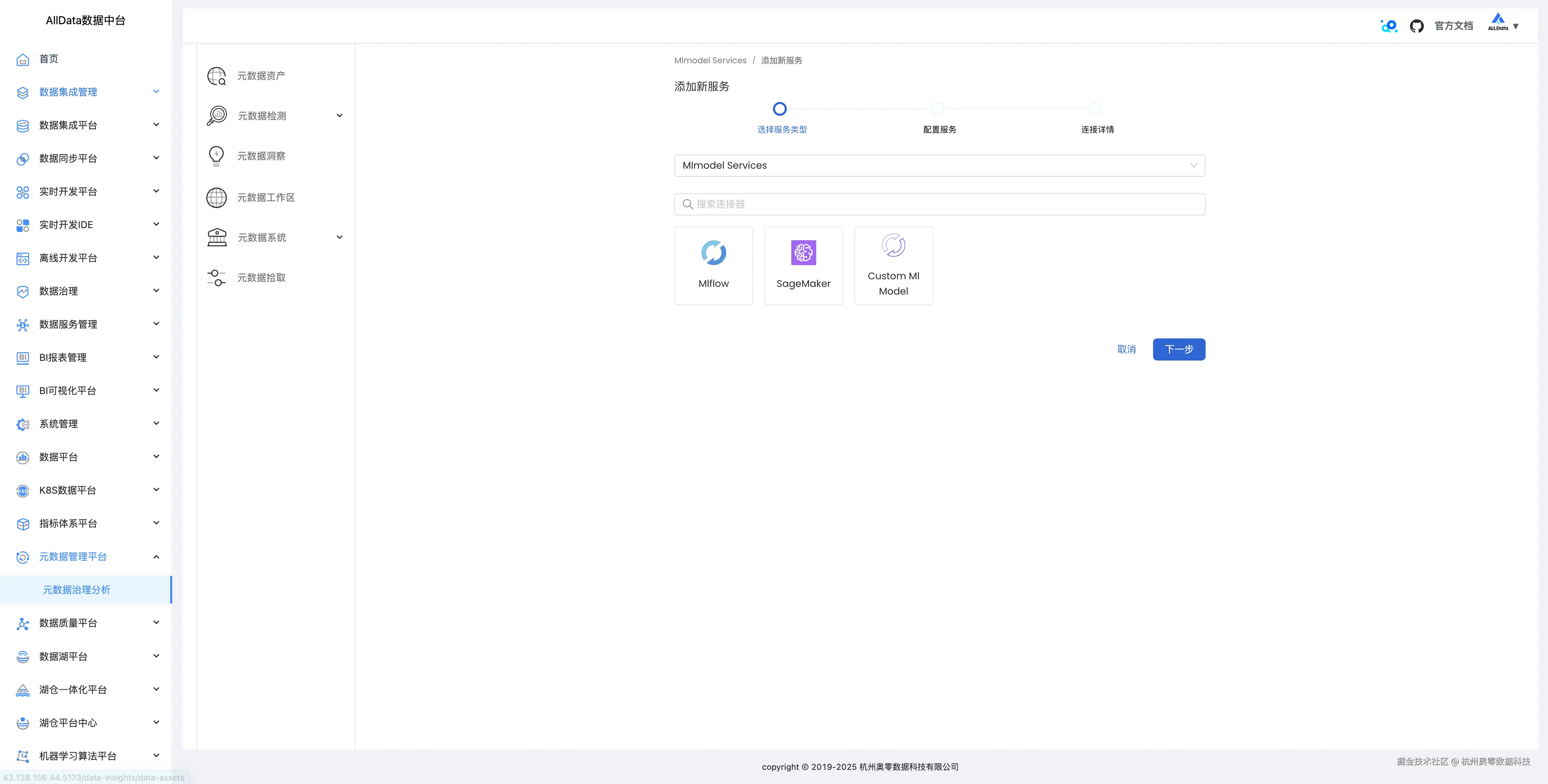 19_支持mlflow, sagemaker.png