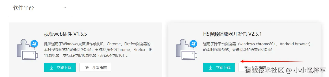 官方插件包