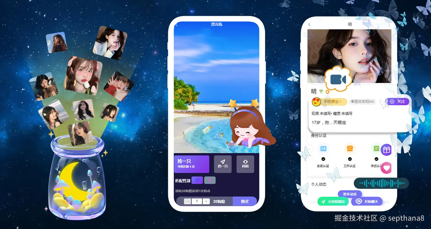 交友3.png
