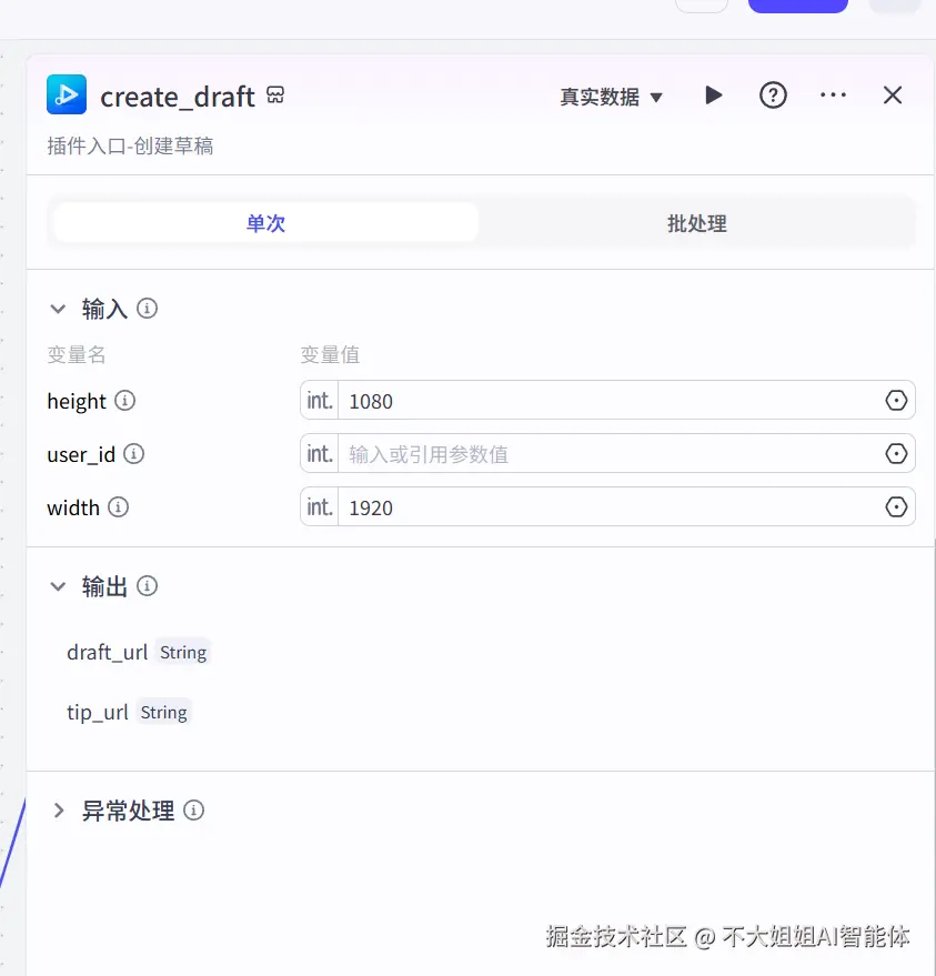 剪映节点示意图