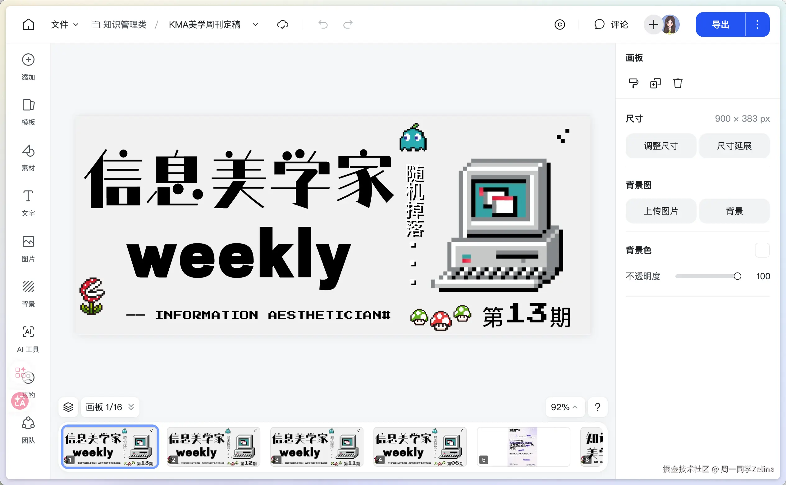 信息美学家-旧版封面