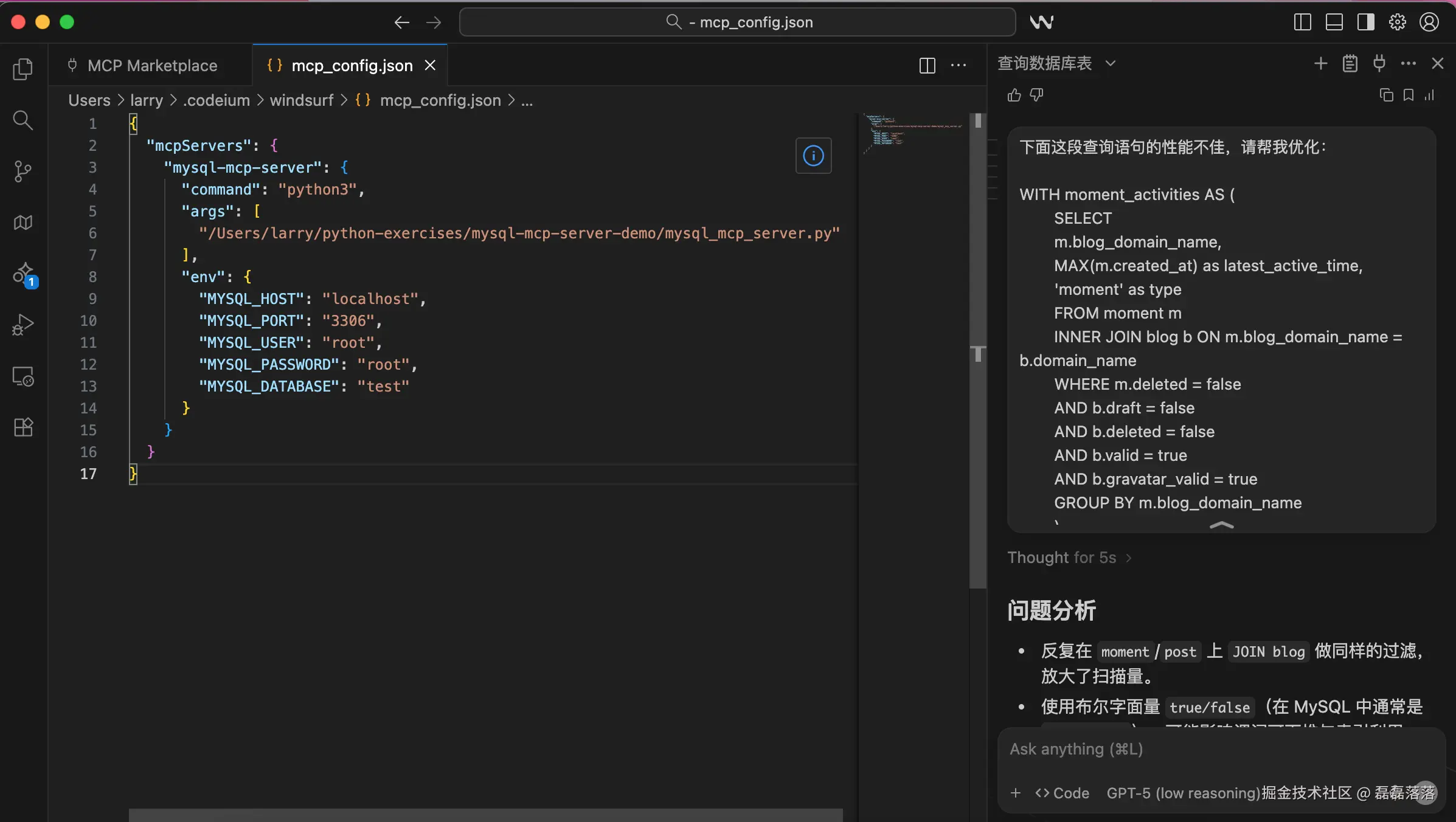 尝试对慢 SQL 进行调优