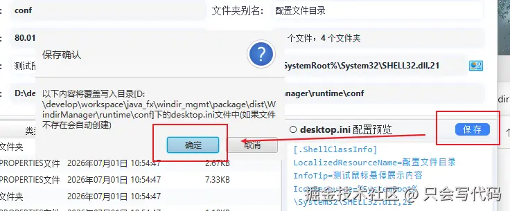 修改演示2.png