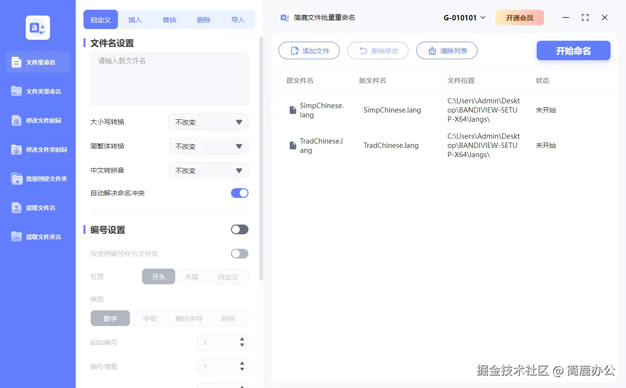 添加文件