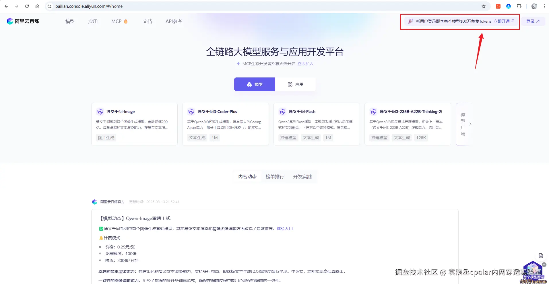 image-20250818095239735