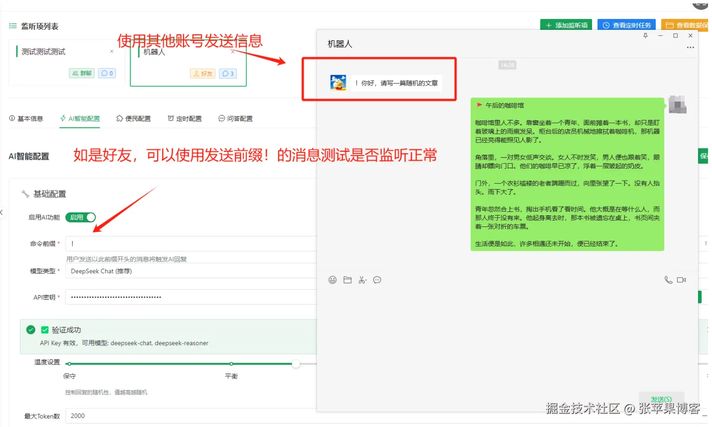 好友测试