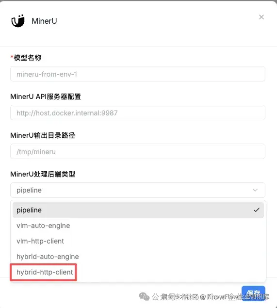 新增 hybird 模式