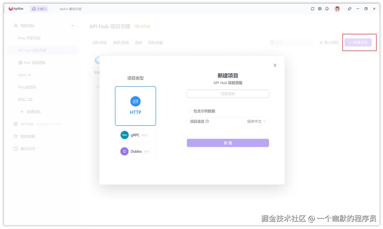 项目配置界面