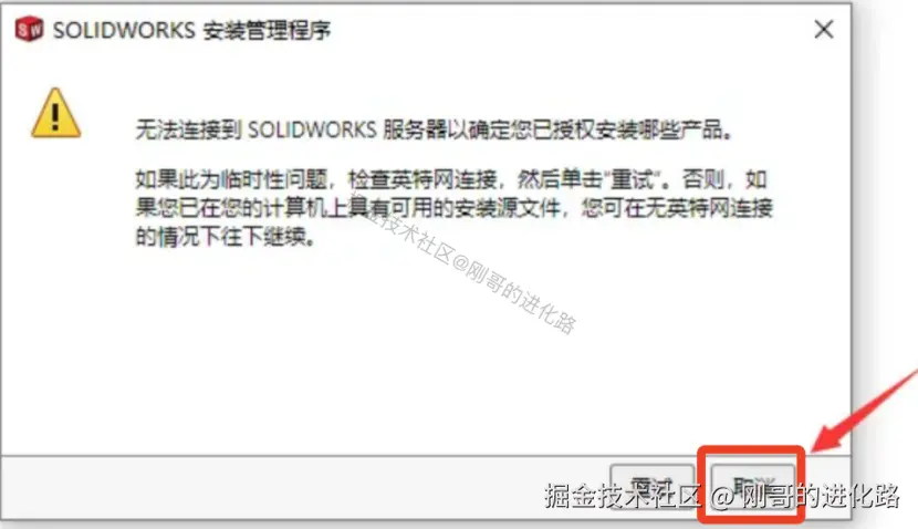 SolidWorks超详细图文下载安装教程SolidWorks 2025小白安装流程（附安装包）