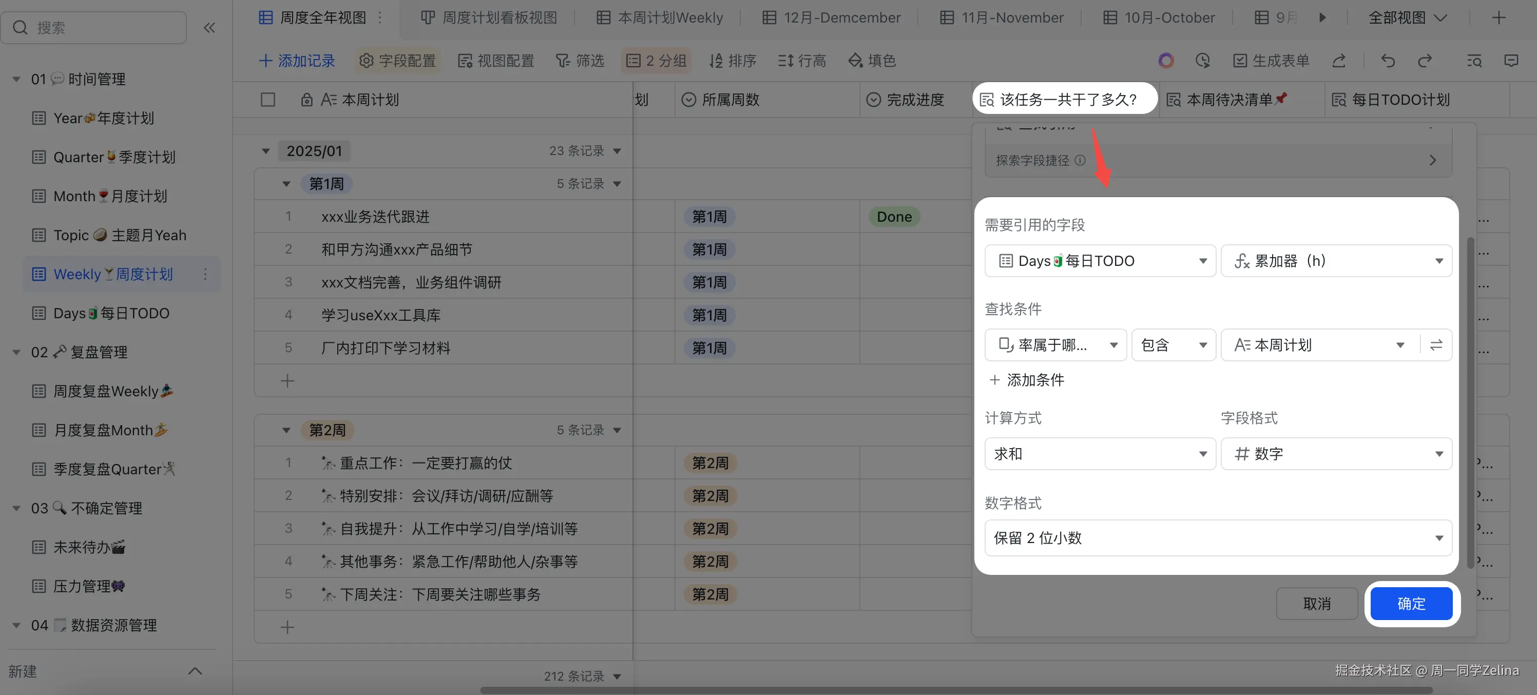 选择关联表