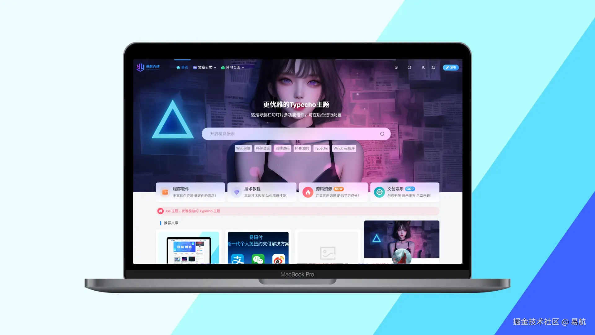 Typecho主题 - Joe再续前缘