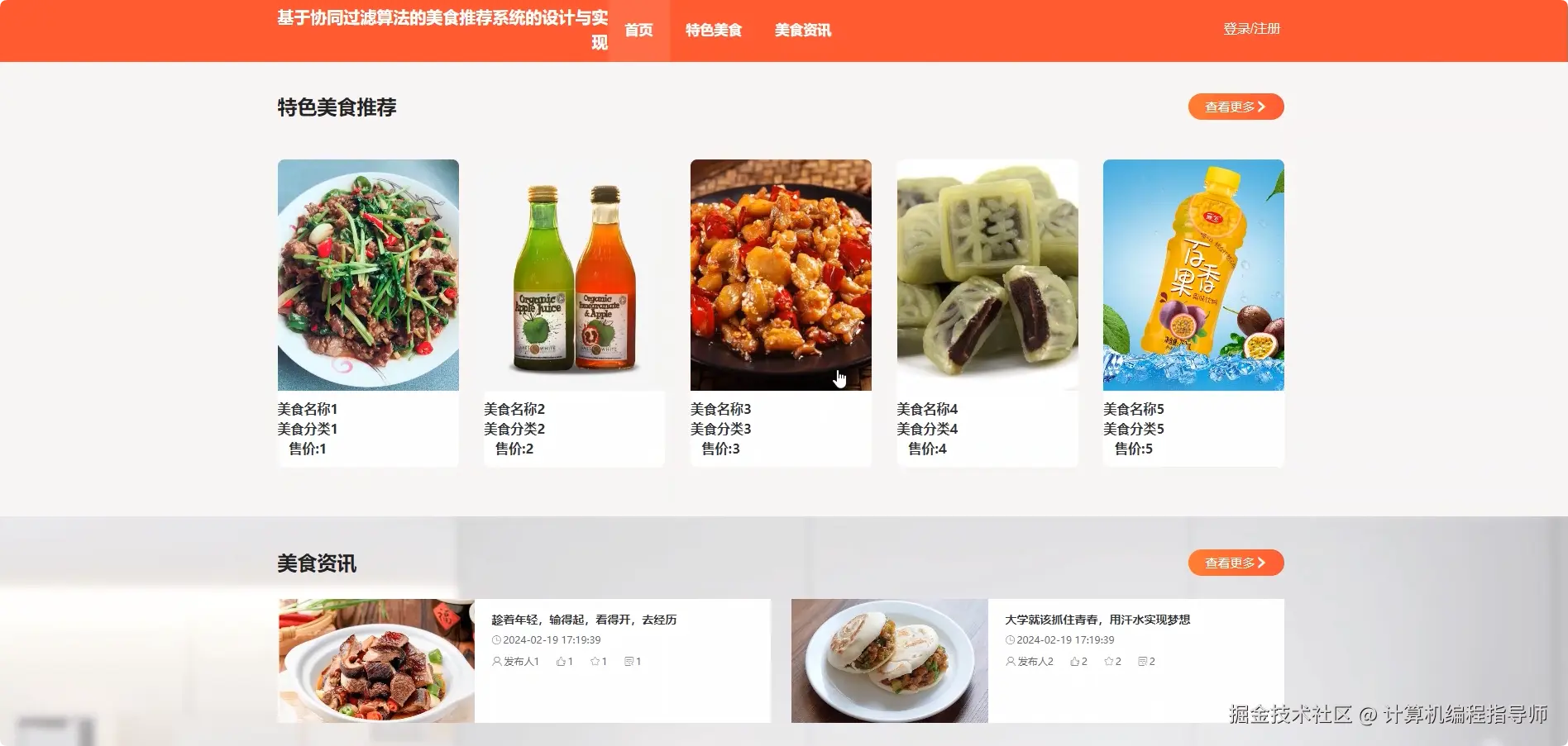 首图美食推荐.png