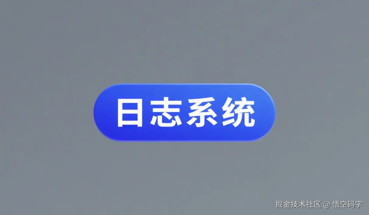 Bug现形记：SpringBoot日志系统的“侦探手册”.png