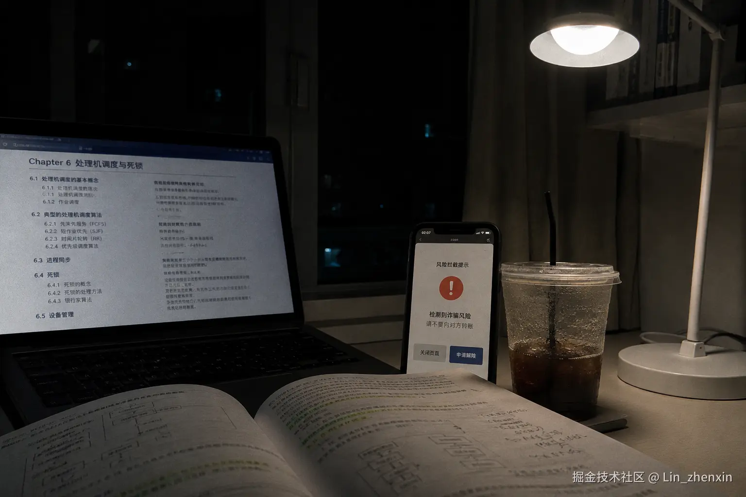 深夜学习.png