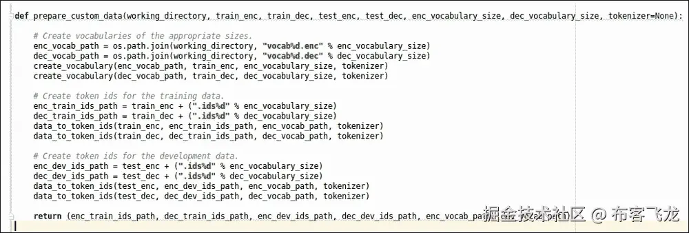 为训练和测试数据集构建词汇表
