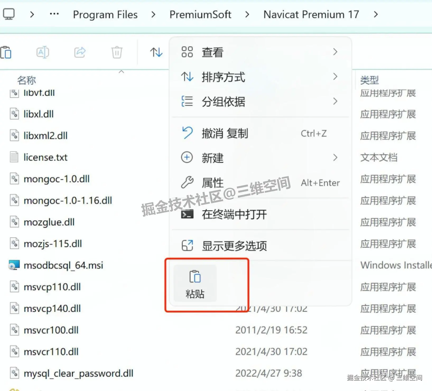 Navicat 17 下载安装教程：2025 最新版激活补丁 + 详细安装步骤​