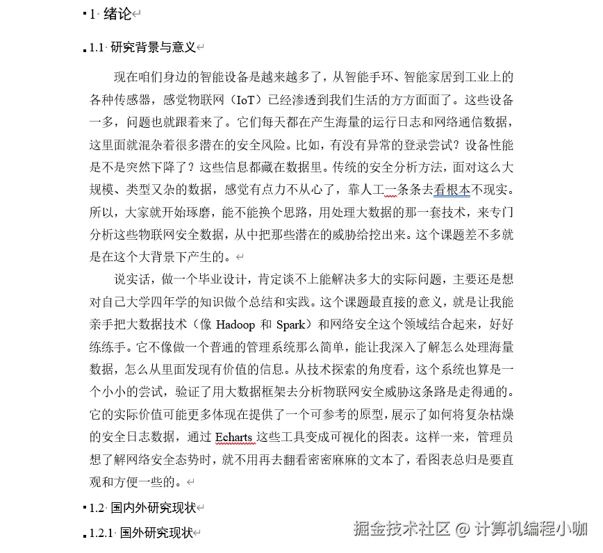 文档.png