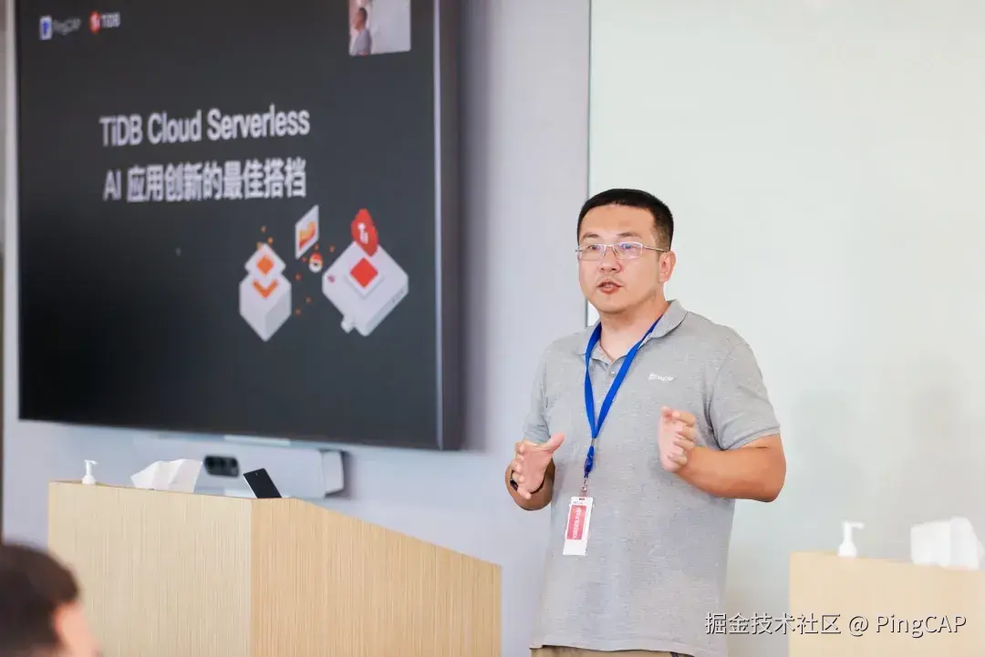 孙晓光老师关于TiDB Cloud Serverless的演讲