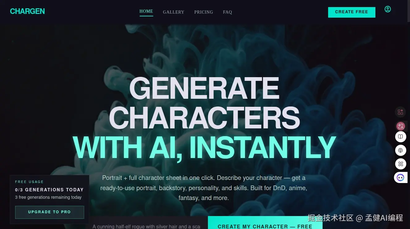 getchargen.com 线上首页：深色赛博风 + 角色生成器