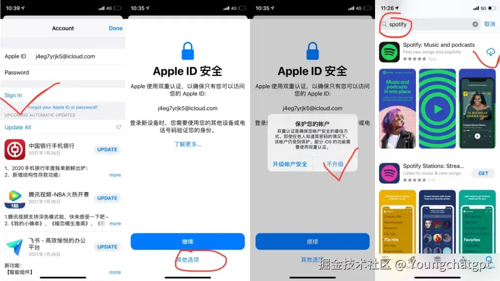 ChatGPT IOS APP下载