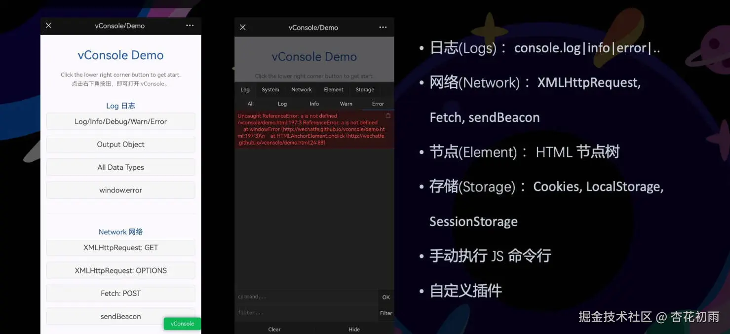 VConsole.jpg