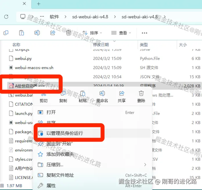 Stable Diffusion下载安装详细教程及使用教程超详细保姆级