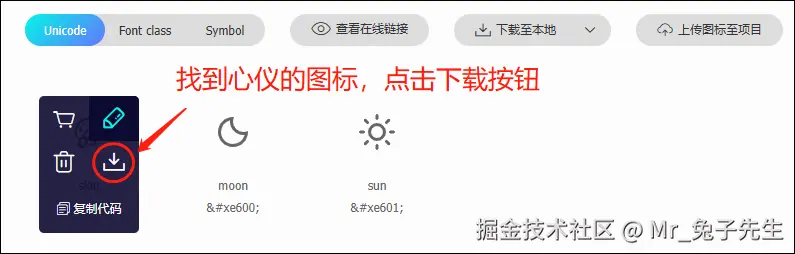 8.9.2_创建自定义SVG图标Icon组件-1.png