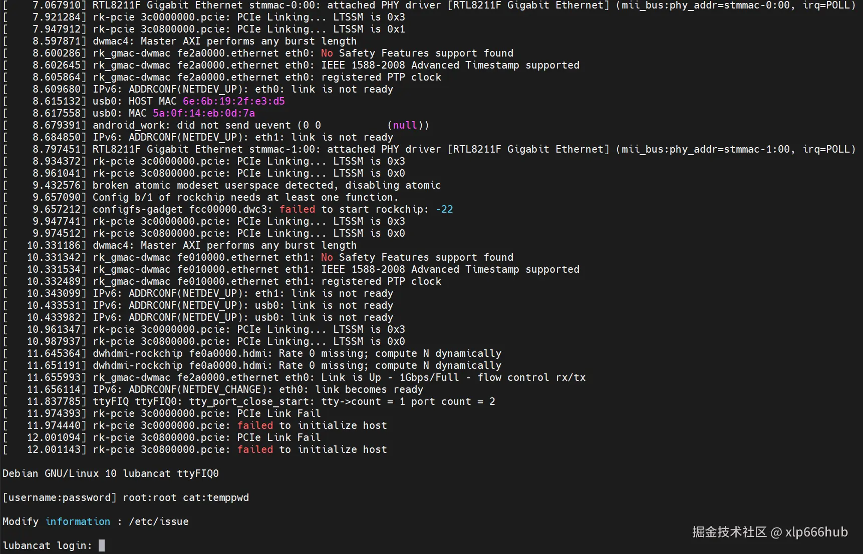 10. 串口登陆界面.png