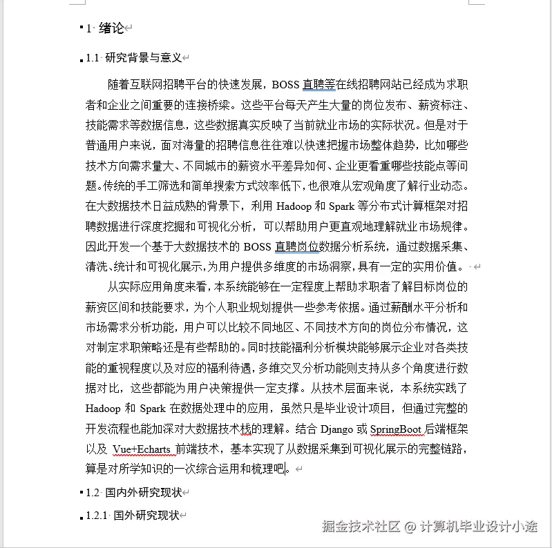 文档.png