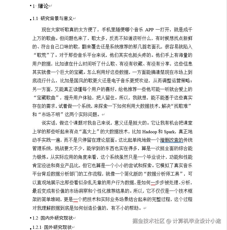 文档.png