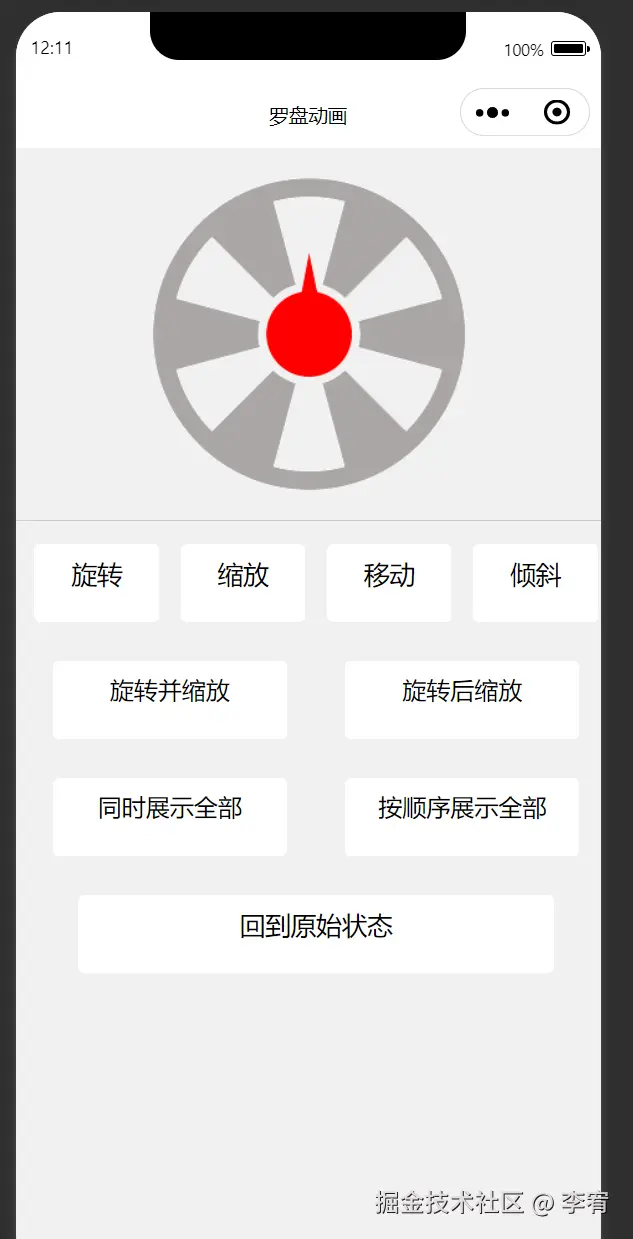 image-20240912121220051