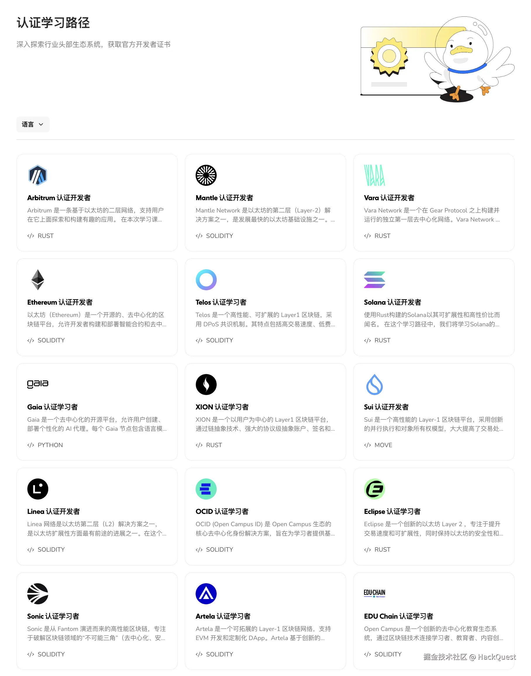 Certified Learning Track.png