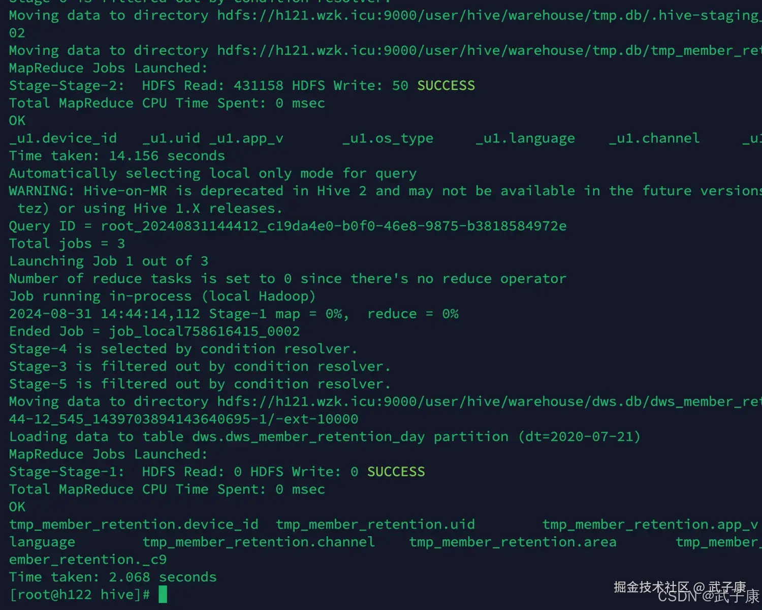 离线数仓 会员留存 DWS
