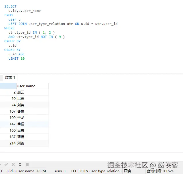 关联查询耗时0.162s 